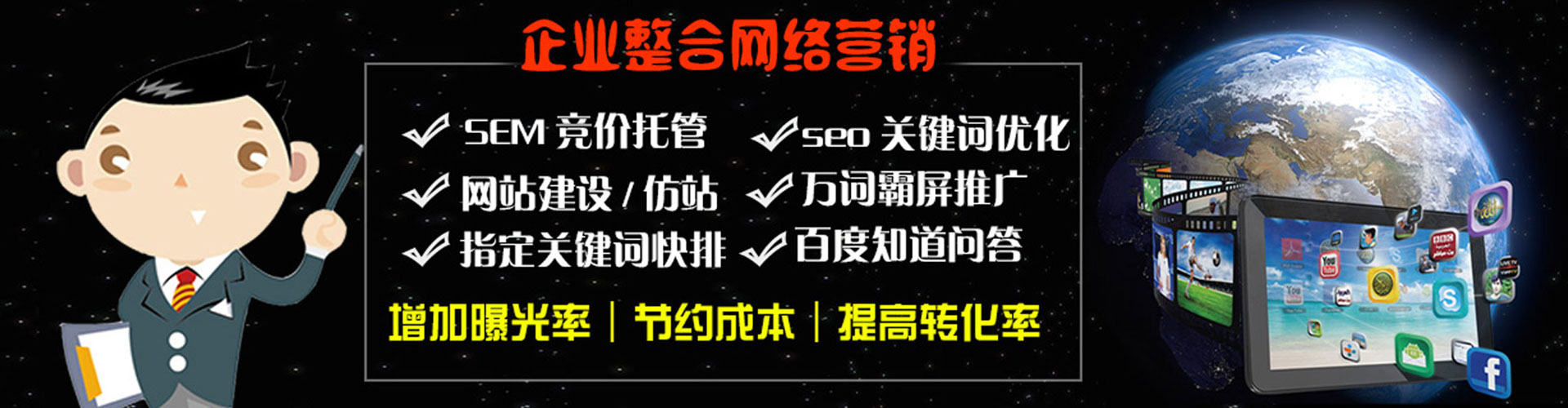 澄江sem代理